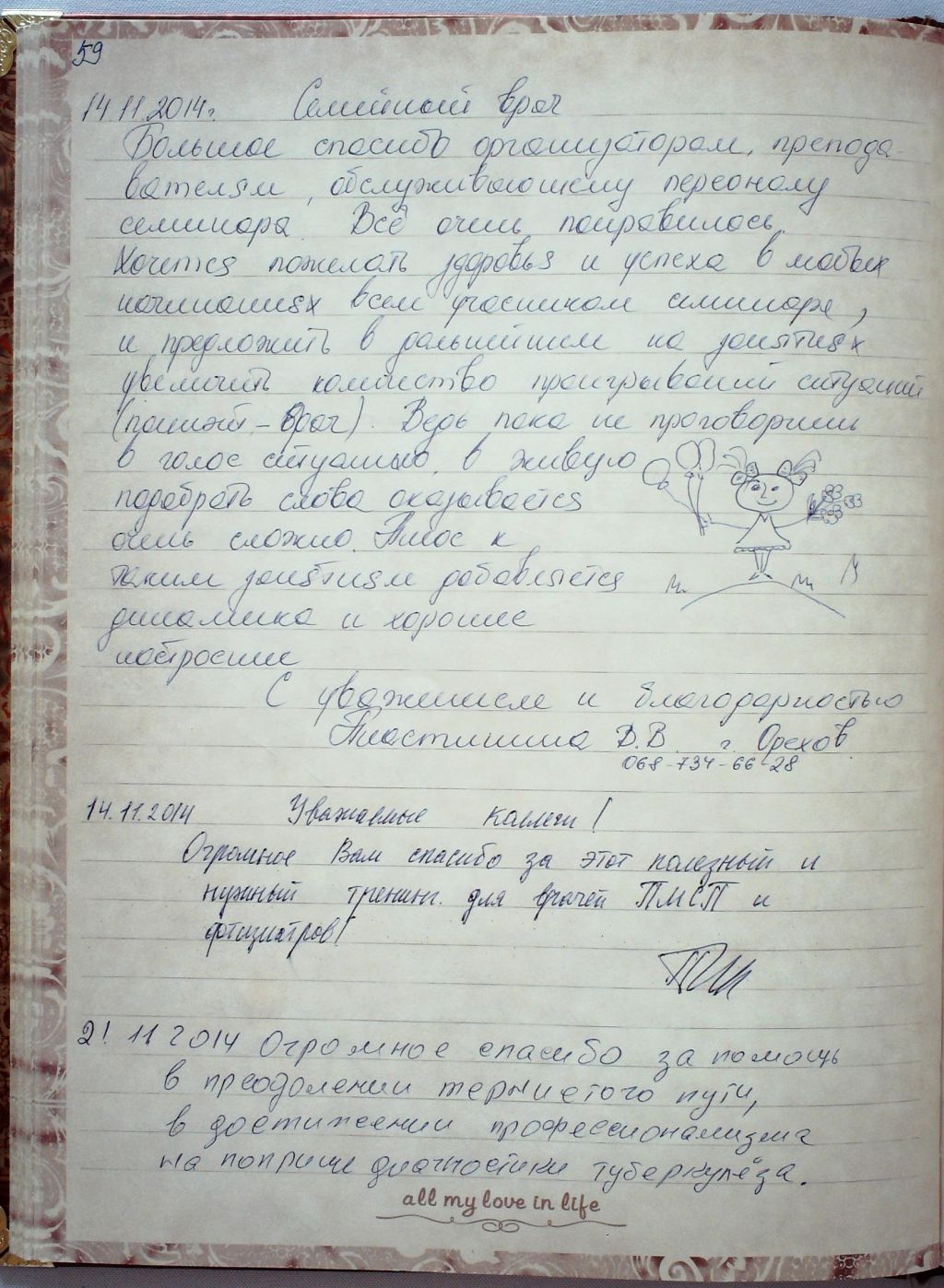 vidguki_1_58