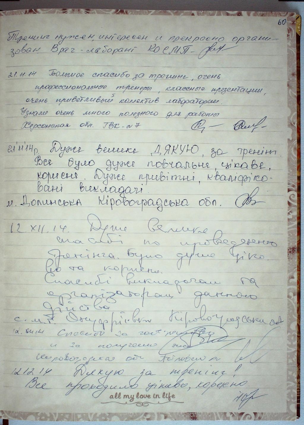 vidguki_1_59