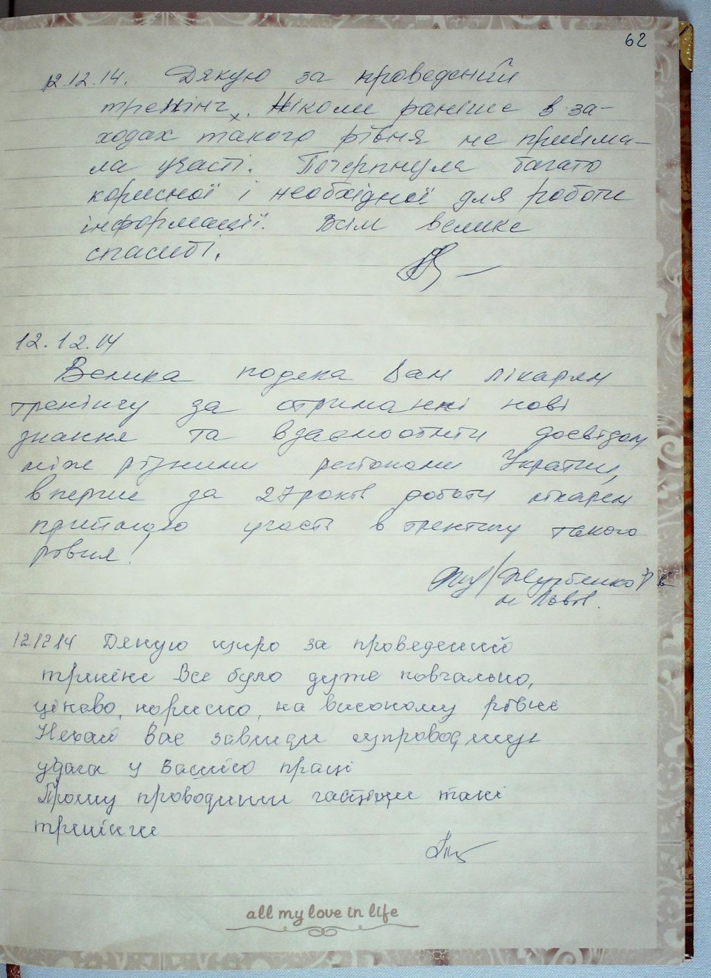 vidguki_1_61