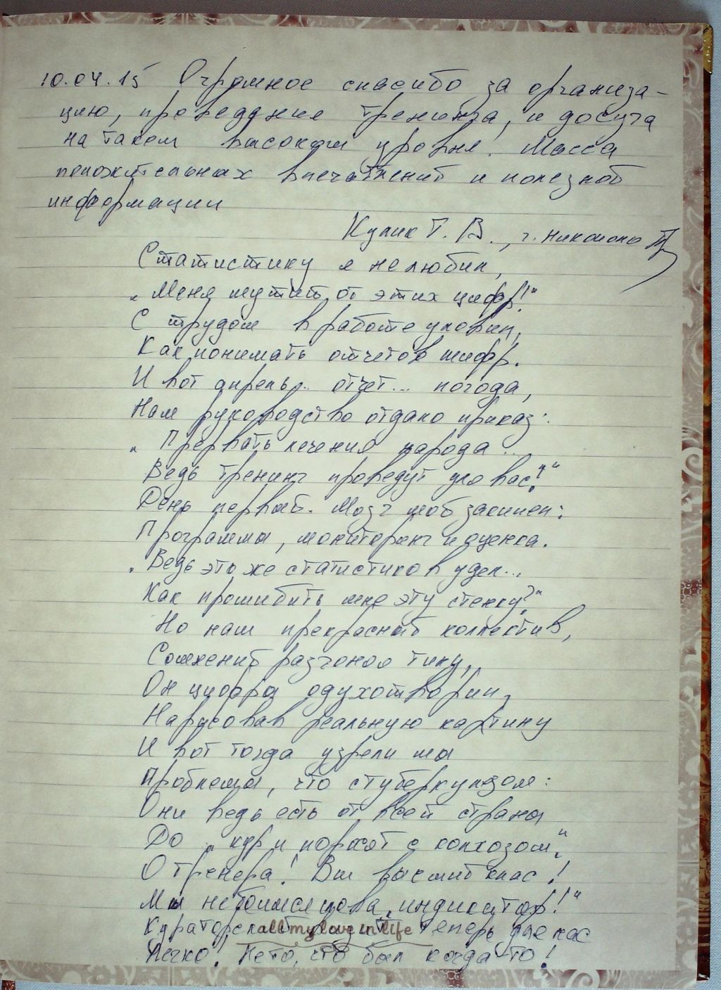 vidguki_1_75