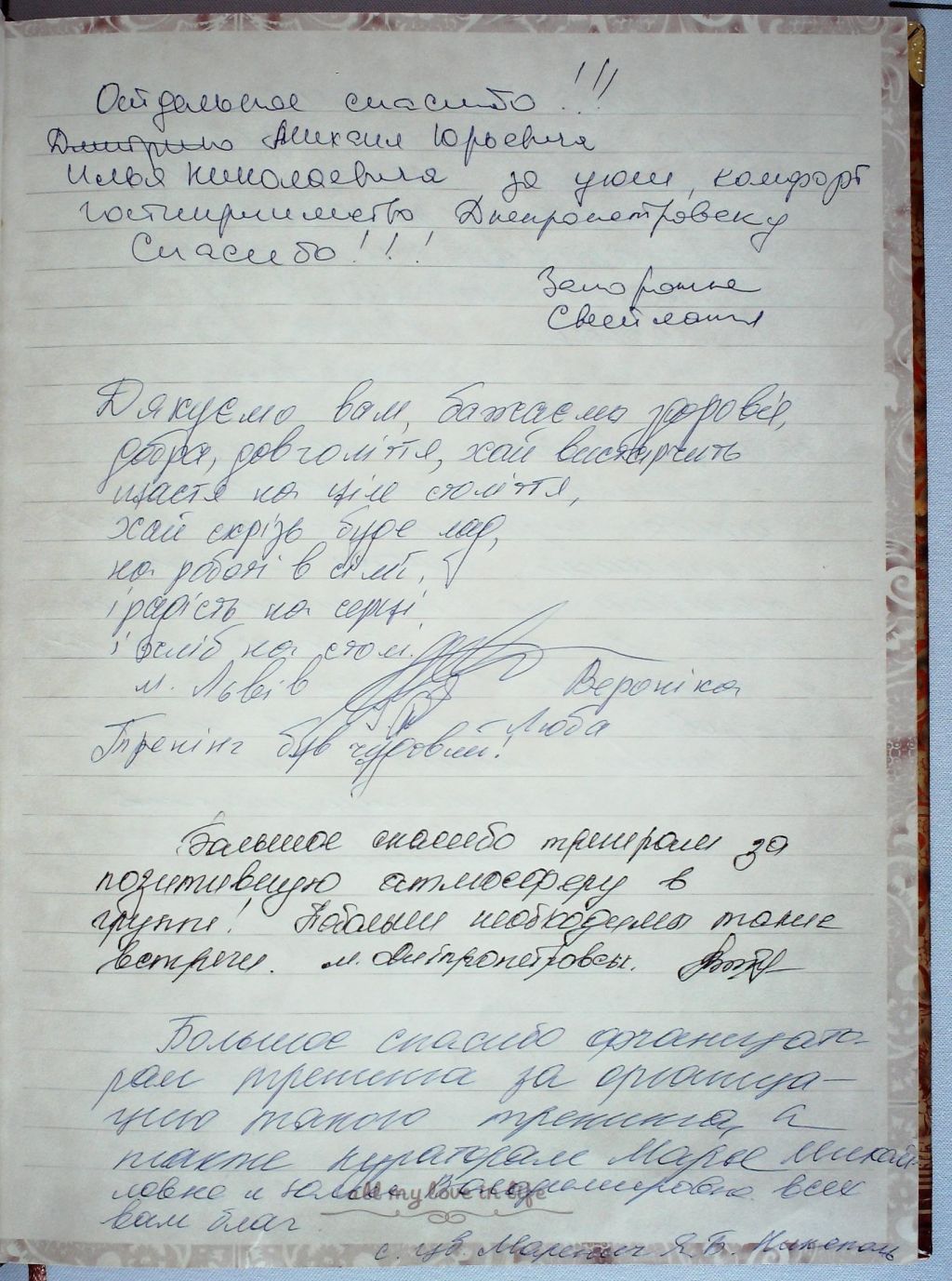 vidguki_1_77