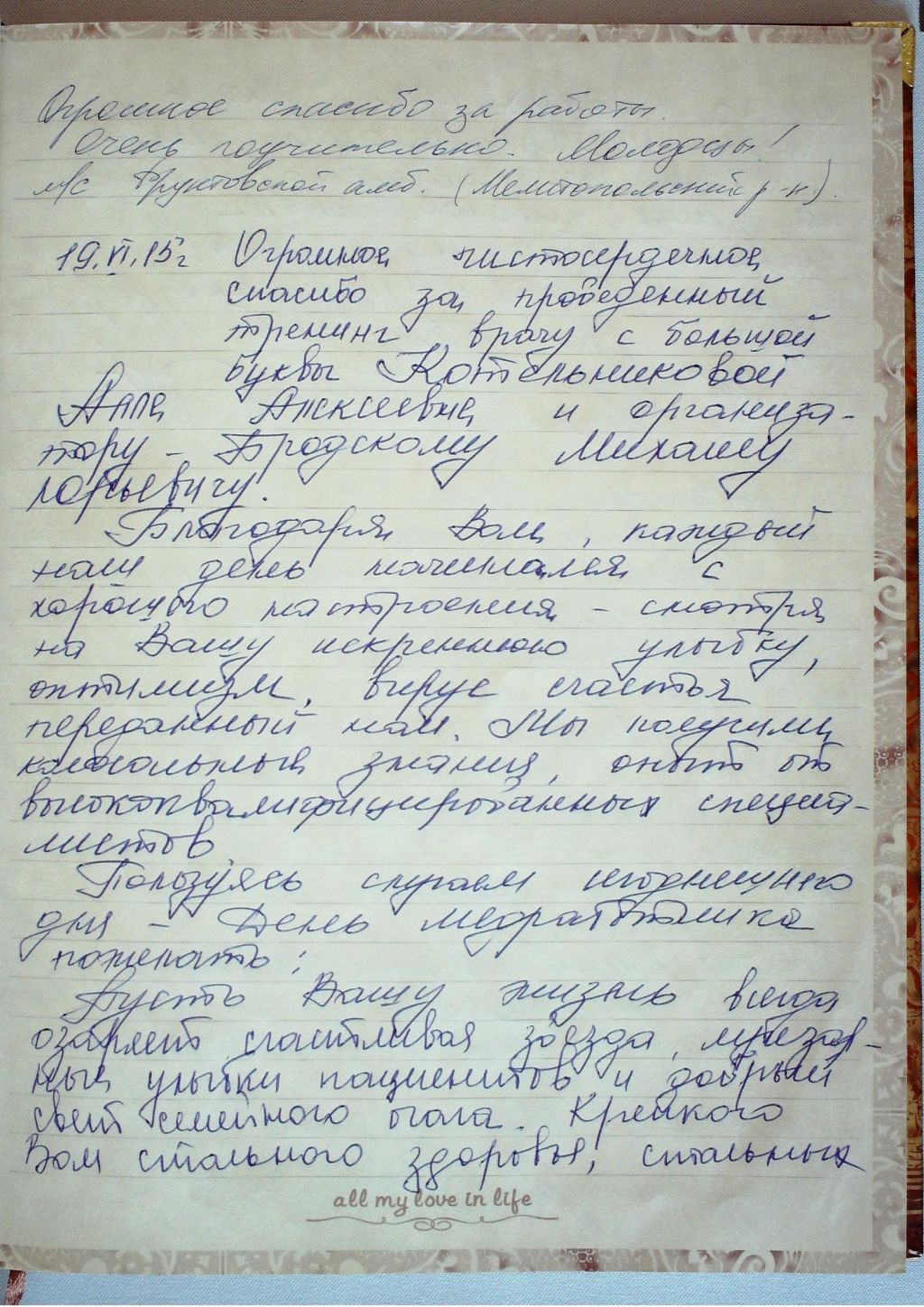 vidguki_1_81