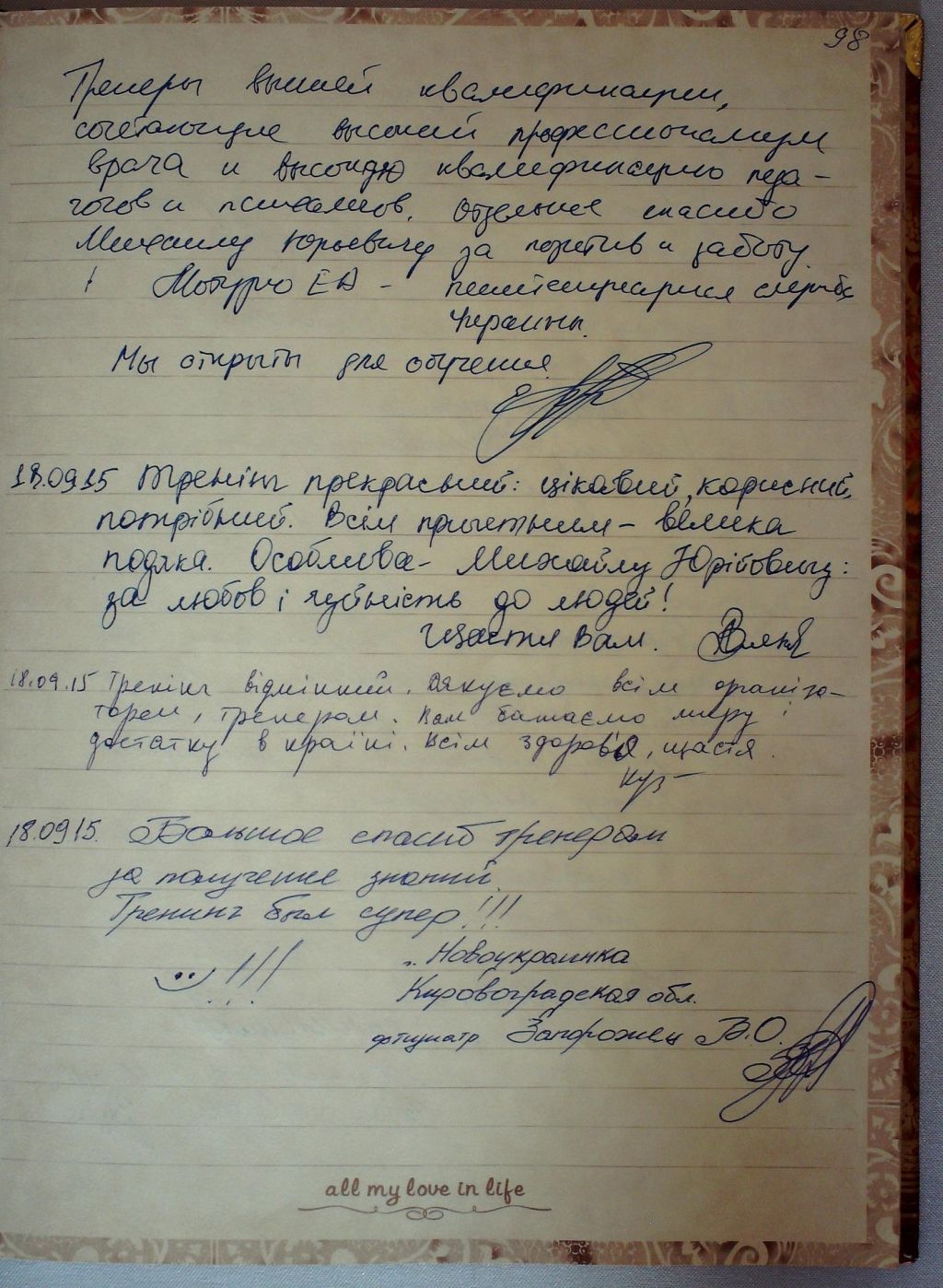 vidguki_1_97